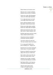 Xamsa: Hayrat ul-abror