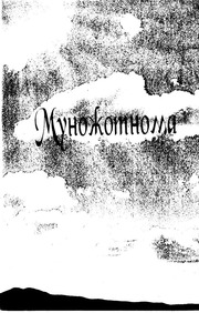 Munojotnoma